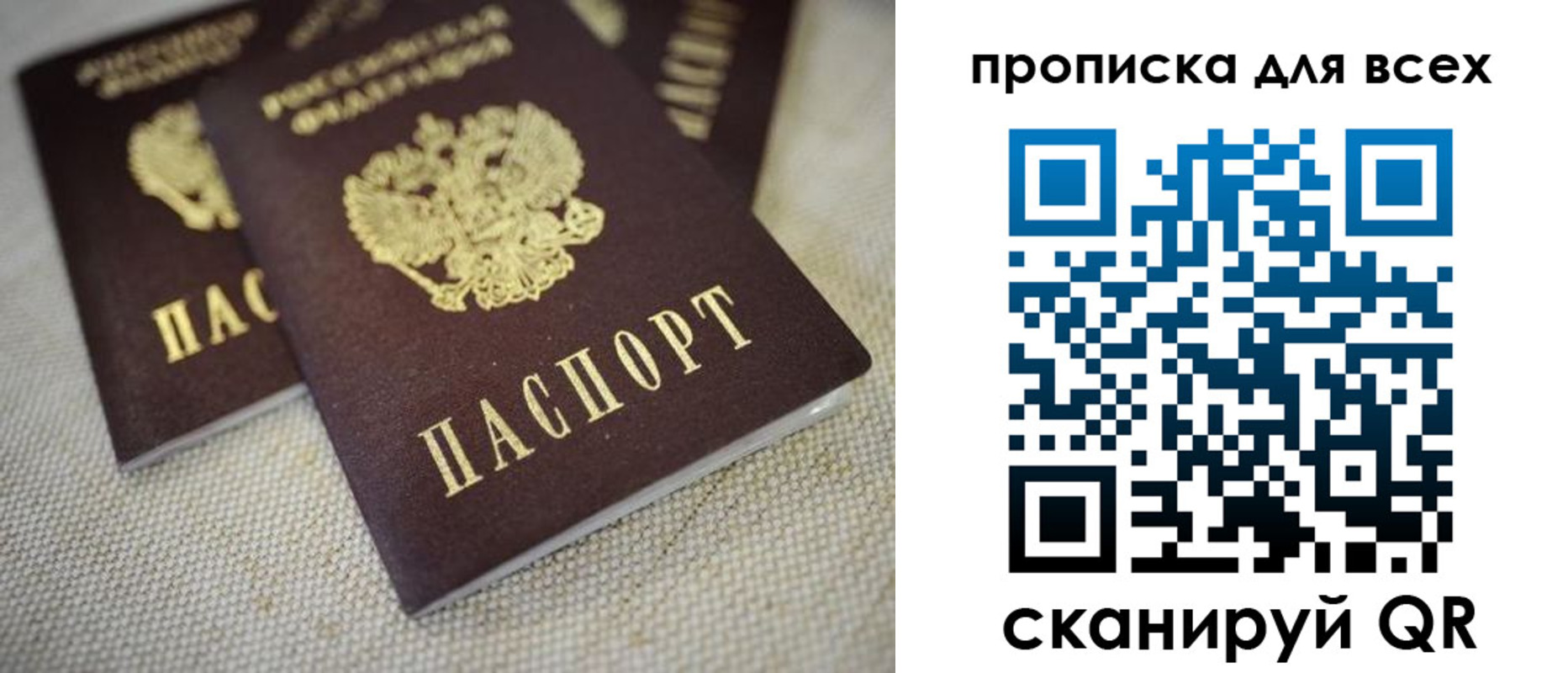 временная регистрация для школы в Узловой