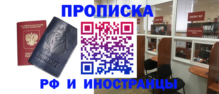 временная регистрация недорого в Узловой