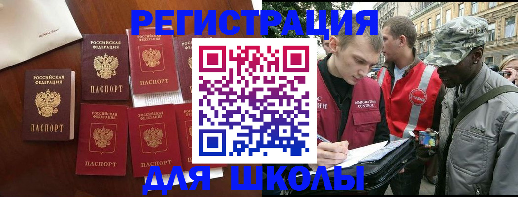 где прописаться в Узловой
